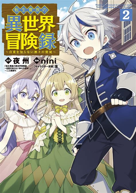 tensei kizoku no isekai boukenroku r34|Tensei Kizoku no Isekai Boukenroku: Jichou wo Shiranai Kamigami no .